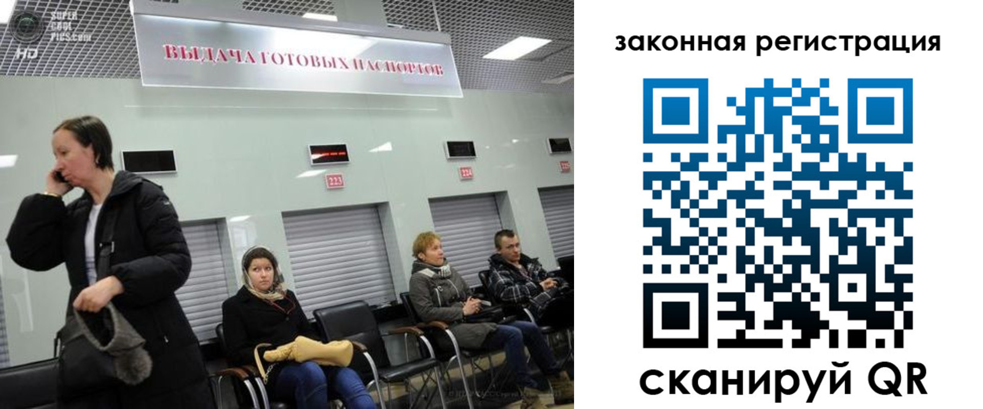 прописка в квартире в Химках