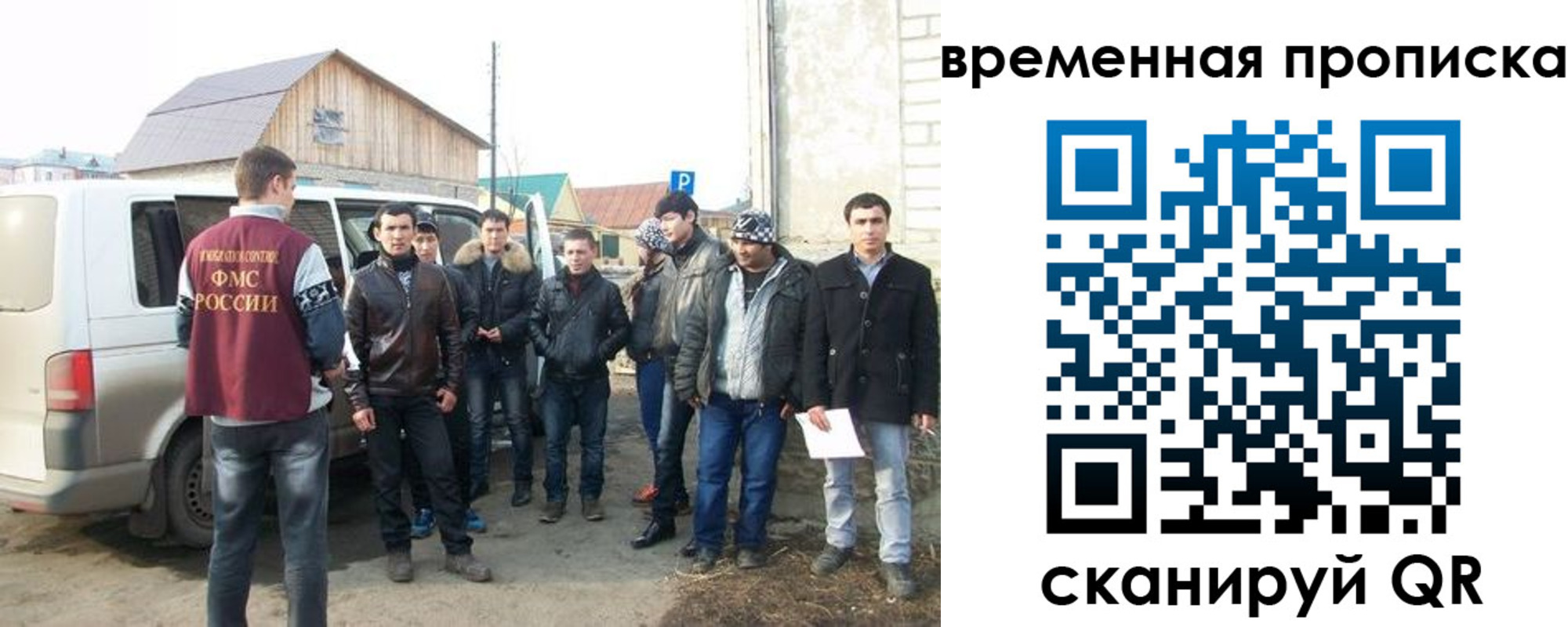 прописка иностранных граждан в Химках
