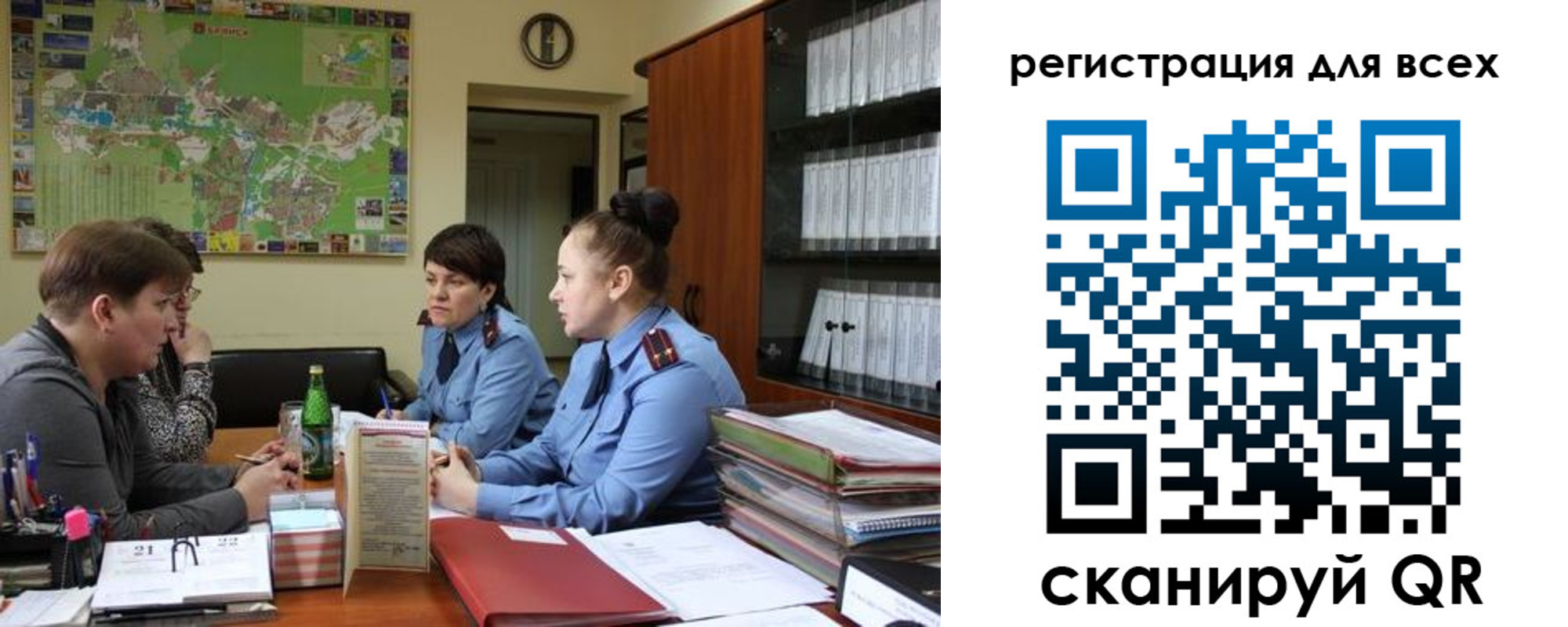 регистрация для школы в Химках