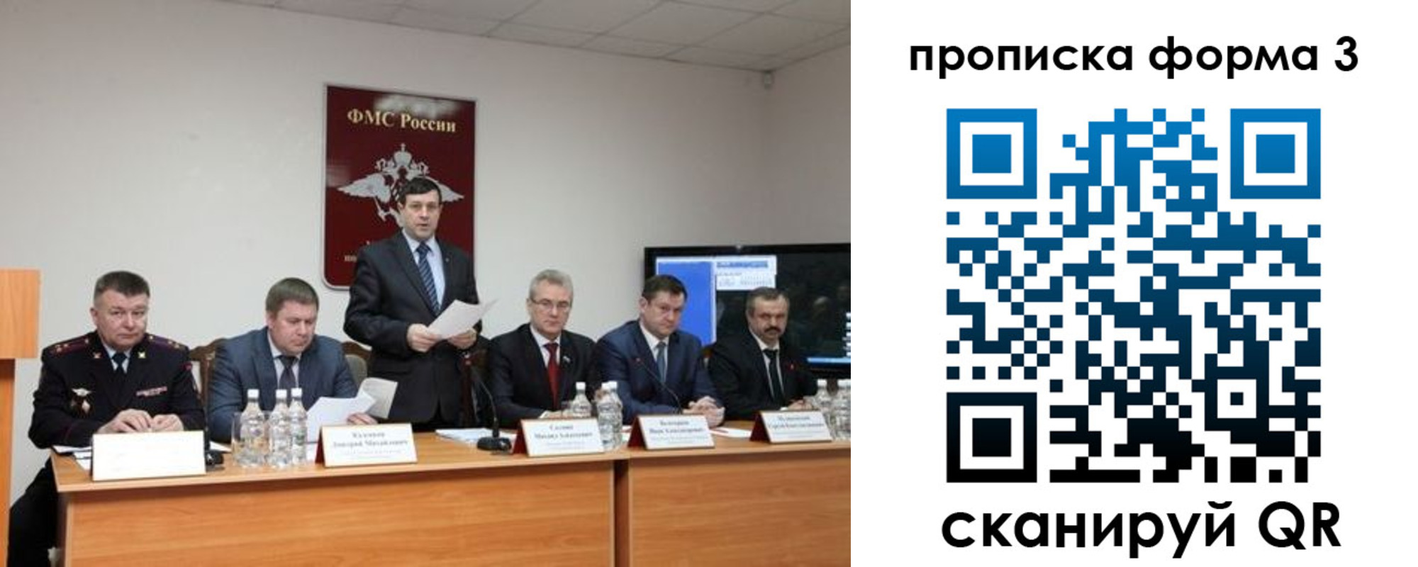 временная регистрация собственник в Химках