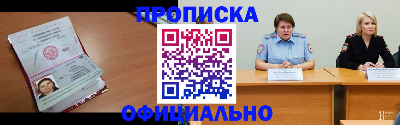 регистрация для школы в Химках