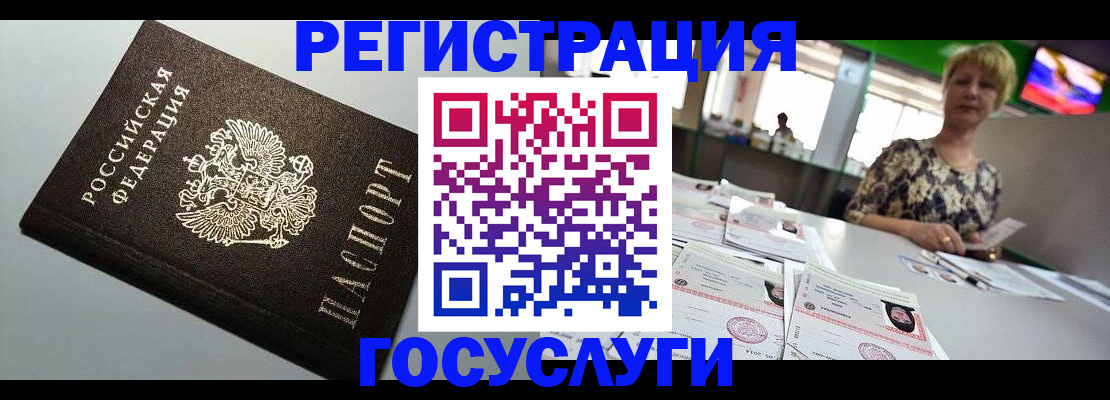 миграционный учет в Химках