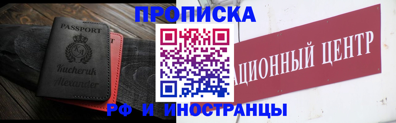прописка для кредита в Химках