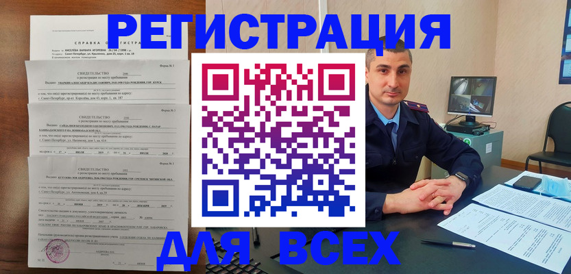 временная регистрация госуслуги в Химках