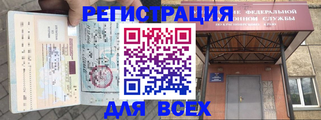 регистрация в Химках