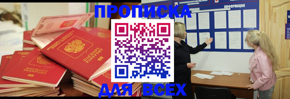 миграционный учет в Химках