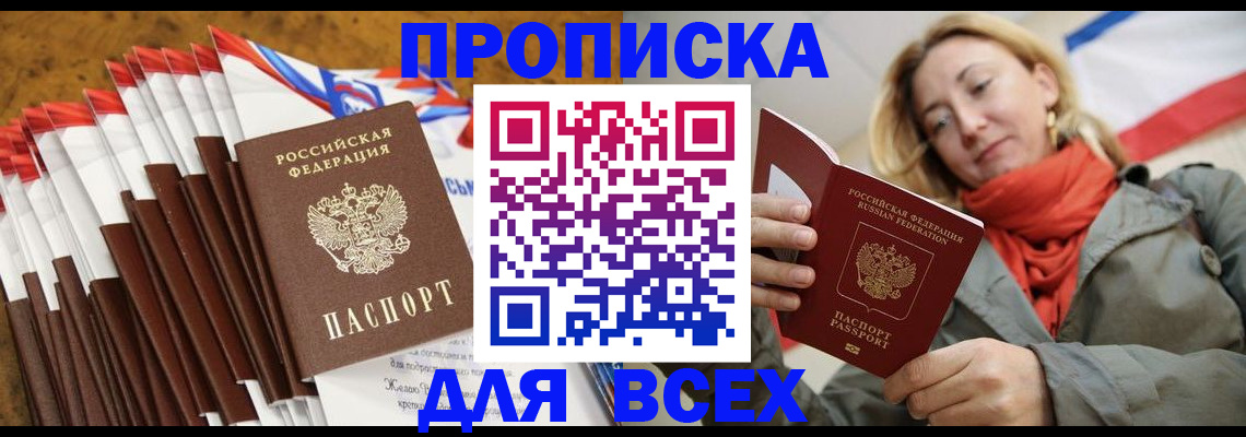 найти адрес прописки в Химках