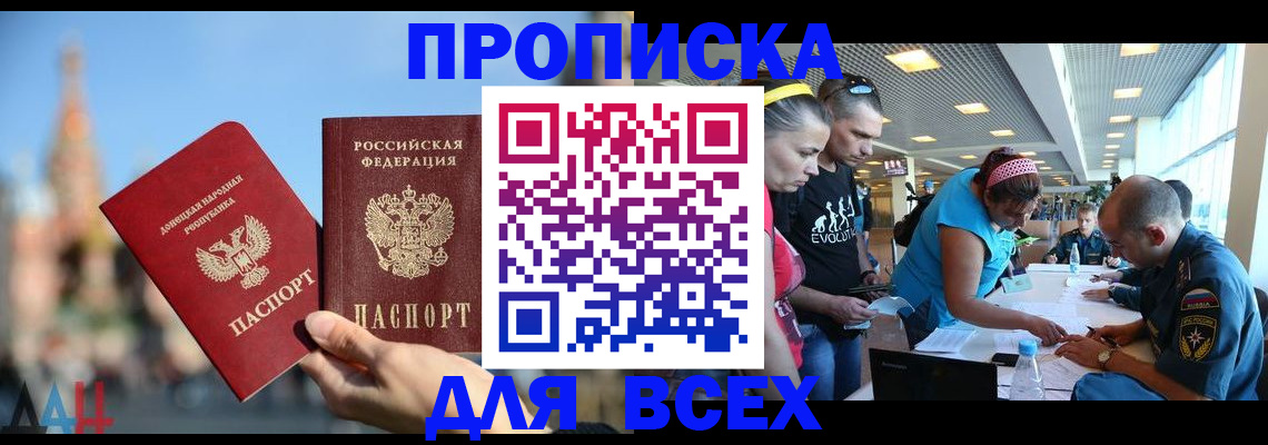 прописка гарантия в Химках