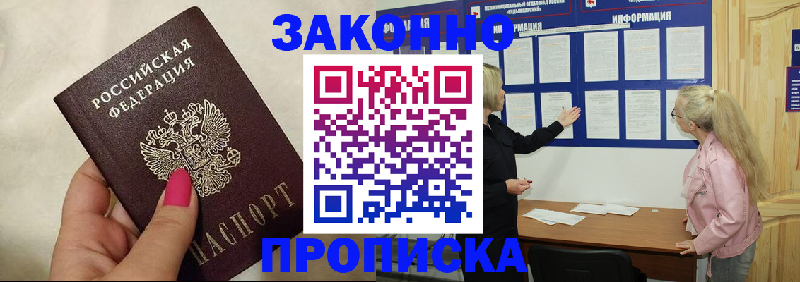 регистрация для школы в Химках